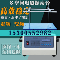 New electromagnetic vibration table Vertical Horizontal Vibration Testing Machine auto parts line virtual welding fake welding vibration test
