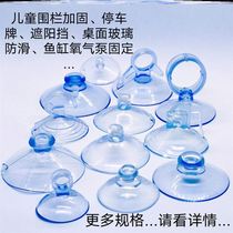Fence suction cup holder universal home childrens game folding fence anti-skid fixed ground device base suction cup