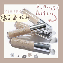 Orange flower concealer liquid fertilizer self-retention 