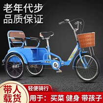 New middle-aged pedal human tricycle to pick up children and cargo dual-use elderly adult travel bicycle