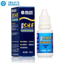 Haichang SHE eye lotion 15ml vial eye drops Invisible myopia glasses lubricating liquid moisturizing portable JD