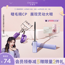 everbab one fly chiliary mascara roll up long lasting styling local portable textured eyelash beating base cream