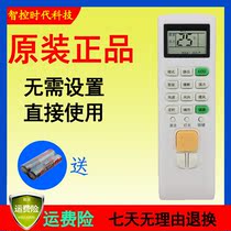 Original Zhigao air conditioning remote control ZH JA-01 NEW-LD18C1H3 NEW-LD24C1H3 Universal
