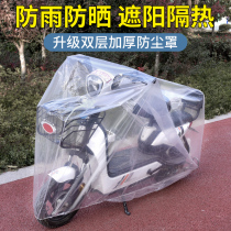 Electric car anti-rain cover transparent universal cover car disposable car cover anti-dust car clothes film shield rain cover electric bottle car full hood