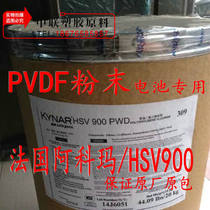 Polyvinylidene fluoride powder PVDF Powder France Arkema HSV900 lithium battery dipping agent adhesive