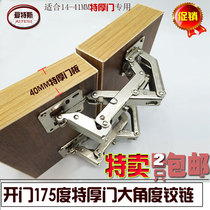 Special thick door panel thick plate 25mm30mm40 non-opening hinge hinge cabinet door large angle heavy-duty folding door hinge