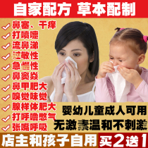 Allergic rhinitis cream cure goose non-herbivorous sinusitis nasal congestion earthwork nemesis four seasons turbinate hypertrophy in children