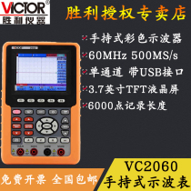  VICTOR victory VC2060 oscilloscope single and dual channel digital color portable oscilloscope multimeter