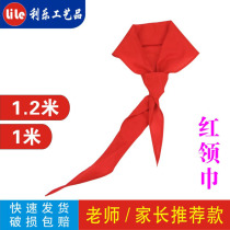Primary school red scarf cotton general standard silk cotton cotton children grade 1-3 school