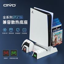OIVO original PS5 cooling base fully compatible with optical drive version radiator bracket game disc holder handle charging base with indicator light