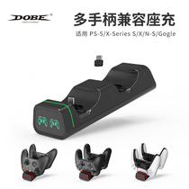 DOBEPS5 handle double charge Xbox one Series X S seat charge NS PRO handle charging base