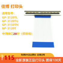 New Jiabo GP3120TL TU 3150T barcode print head self-adhesive thermal label barcode print head