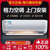 Gree air conditioner hanging one-level energy efficiency variable frequency cooling and heating 1 horse large 1 5 2p wall-mounted household dual-purpose air conditioner