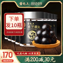 Lei Yunshang black sesame ball ball nine steamed nine cooked instant handmade snacks men and women Pigu non-honey pills