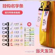 Kindergarten name hanging buckle Childrens list baby school bag pendant Childrens pure cotton snap buckle free seam name buckle