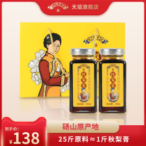 Longruntang Pear Cream 560g Dangshan crisp pear cream Autumn pear cream tonic snow pear cream gift box