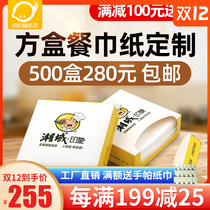 Advertising boxed paper towels customized can be printed logo bags restaurant restaurant bar napkins paper customized commercial