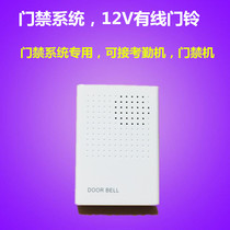 12v Wired doorbell access control system doorbell Dingdong ringing wired doorbell 12v doorbell 12v hotel doorbell