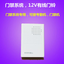 12v Wired doorbell access control system doorbell Dingdong ringing wired doorbell 12v doorbell 12v hotel doorbell
