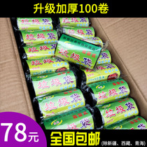 Garbage bag large commercial dining and drinking black household thickened medium box disposable small plastic bag Hotel hotel
