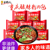 Hometown people Chongqing hot and sour powder instant noodles instant noodles bagged whole box wholesale hot and sour flavor 10 packs