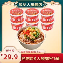 Hometown people Bottled hot and sour pink potato vermicelli vermicelli hot and sour instant noodles Non-fried instant noodles instant noodles whole box