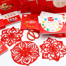 Handmade paper-cut window grilles Chinese style New Year Year Tiger pattern decorative painting 2022 New Year origami Spring Festival childrens color