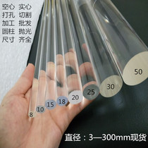 High transparent acrylic solid rod PC cylindrical plexiglass 10 square tube polished PMMA Rod processing customization