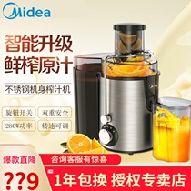 Midea MJ-WJE2802D Juicer throwing machine Stainless steel juicer Household