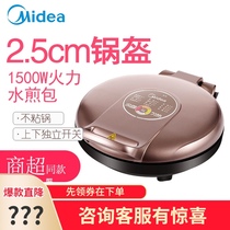 Midea electric cake pan frying machine pot helmet 2 5cm deepened water fried bag JH3003 mechanical up and down independent control