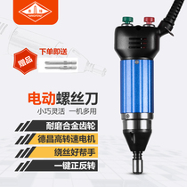 Qingfeng miniature palm treasure electric screwdriver QF-900 mini electric screwdriver energy saving lamp winding wire batch 800