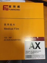 Fuji Fumingway Medical X-Ray Film Radiology Orthopaedic Wash Blue Film