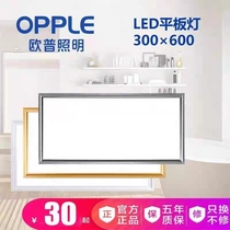 Op integrated ceiling LED light kitchen bathroom aluminum gusset embedded 300*600 flat light 30 times 60