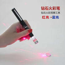 Diamond fire color pen professional jewelry flashlight jewelry detection red and blue diamond ring naked stone look fire color laser pen