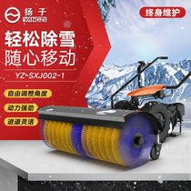 Yangtze SXJ002 snowplow hand-push Road property snowplow School factory Square fuel snow shovel