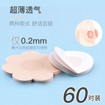 Pajamas Milky Anti-Bump Cushion Summer Chest Patch Silicone Nipple Stickup Invisible Underwear Pad Sports Cover Stick Slim