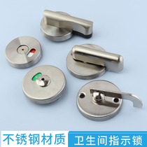 Public toilet toilet partition 304 stainless steel unmanned indication lock flat stack door lock hardware accessories