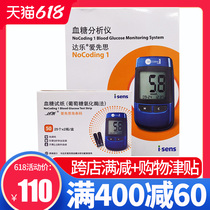 Dale Ai Xiansi blood glucose test paper household 50 test strips precision automatic diabetes blood sugar test instrument