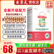 Anliyuan acid lactase-modulated milk powder hydrolyzed protein 12000 Children intolerant babies Infants and young children