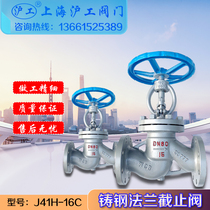 Shanghai Shanghai Gong Valve J41H-16C Cast Steel Globe Valve DN15-DN400