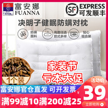 Fuana Semen Cassiae Pillow Adult Single Double Student Ansleep Cervical Spine Pillow Core A Home Anti-Mite
