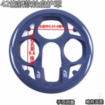 New mountain bike four-eye wheel cover 42T tooth variable speed tooth plate protective cover bicycle chain plate 2020 new