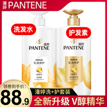 Pantene Amino Acid Shampoo 750ml Conditioner 750ml Anti-dandruff Silk Silky Smooth Lotion Repair Hot dye