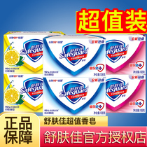 Shuwengjia pure white fragrance soap 6 pieces bath and wash hands Family pack Affordable flagship store soap wholesale