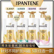 Pantene conditioner dyeing perming repairing moisturizing Essence Repairing hydrating drying 750g official flagship store