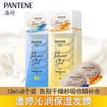 Pate bullet Cup 8 hair film moisturizing deep water cannonballs amino acid nourishing water repair to improve frizz