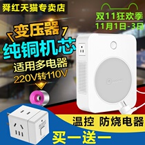 Transformer pure copper 220V to 110V Japan American version Dyson hair dryer Japanese voltage converter Shun Hong