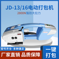 Electric baler portable automatic small strapping machine plastic steel strip hot melt strapping machine pp belt baler