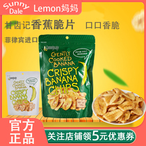 Philippines imported SunnyDale Golden Sand Bar banana slices 180g bagged healthy leisure snacks self-sealing bag