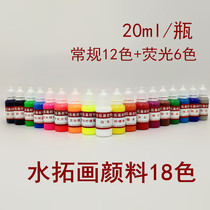Water extension painting material floating water painting wet extension painting paint children water painting creative DIY pigment 20ml bottle